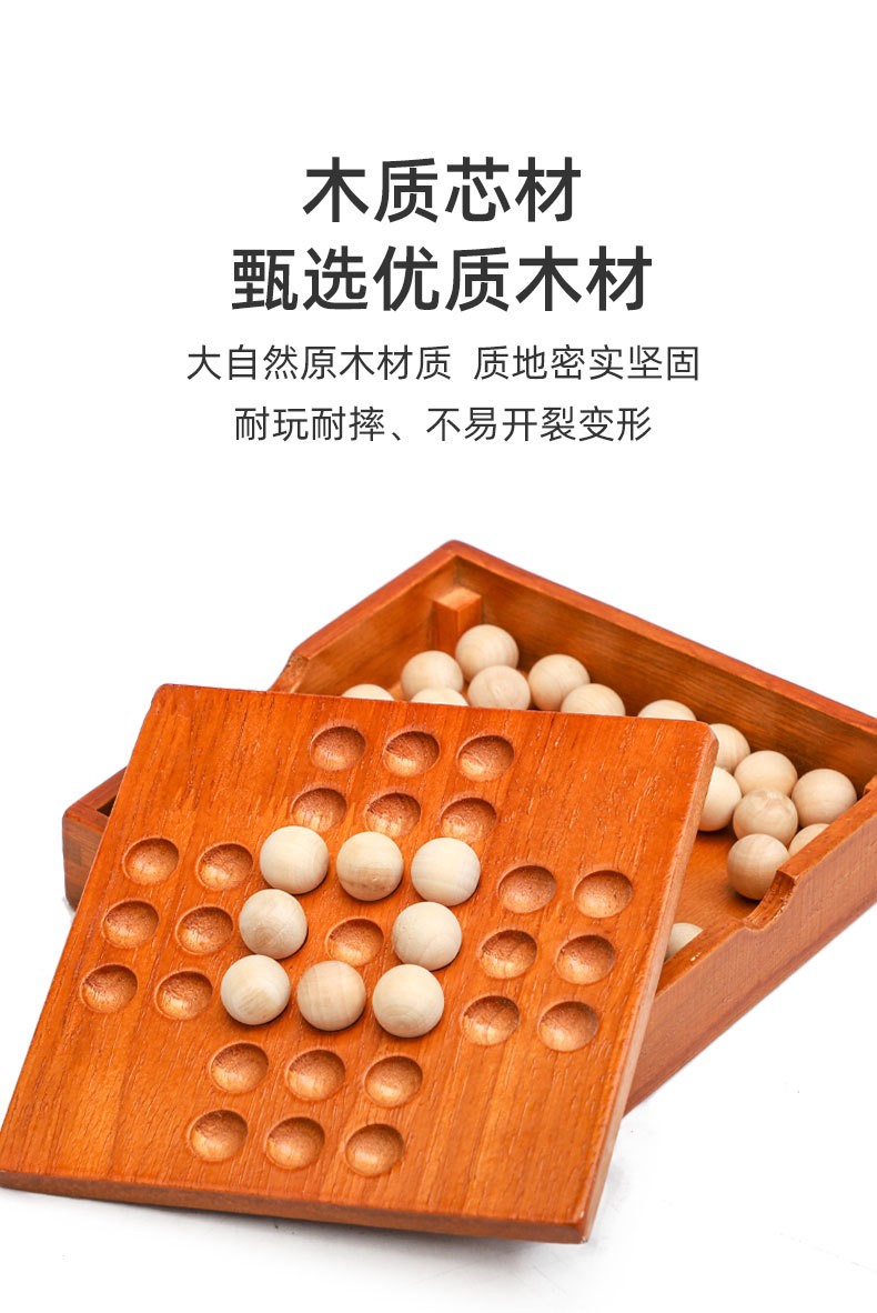 独立钻石棋摆法_独立钻石棋怎么摆棋_玩独立钻石棋可以益智吗