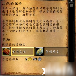 魔兽世界怎么找世界任务_魔兽世界任务找不到_wow世界任务在哪里接取啊