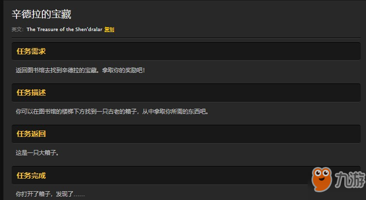 wow世界任务符文锁住的箱子-魔兽世界：探秘符文锁住的箱子，寻找隐藏的宝藏