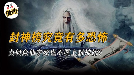 封神榜里的蛇堆是真的吗_封神榜蛇妖_封神榜推下蛇是第几集