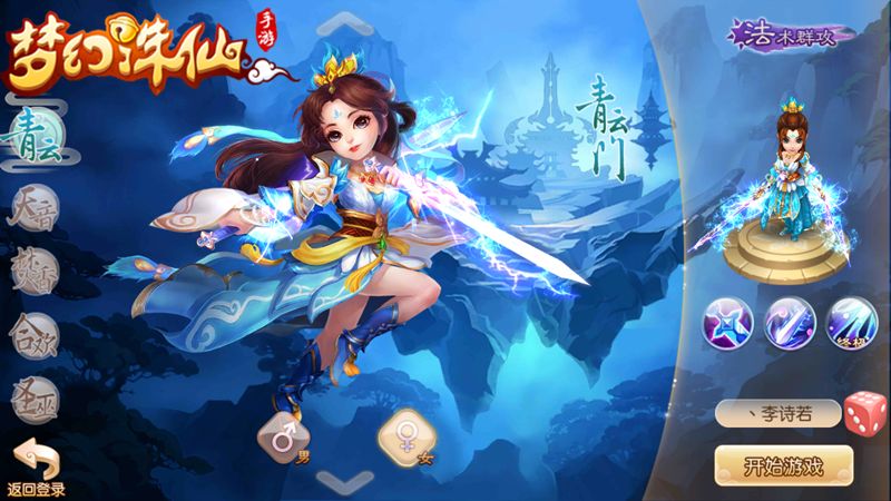 梦幻诛仙羽翼最高多少阶_梦幻诛仙手游羽翼24介_梦幻诛仙手游羽翼技能