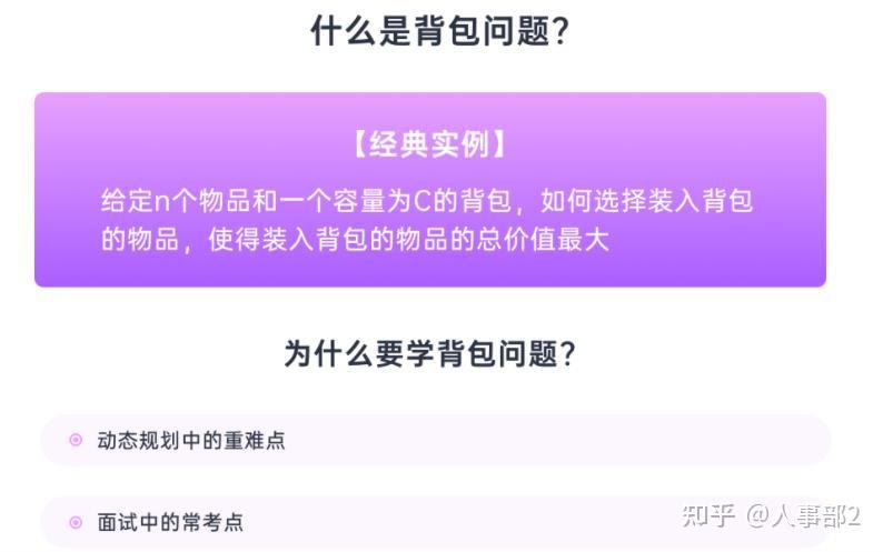 动态规划解决0-1背包问题-动态规划解决 0-1 背包问题：