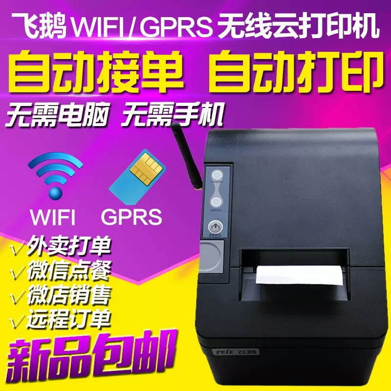 饿了么商家版pc打不开_电脑版饿了么商家版打不开_电脑饿了么商家版