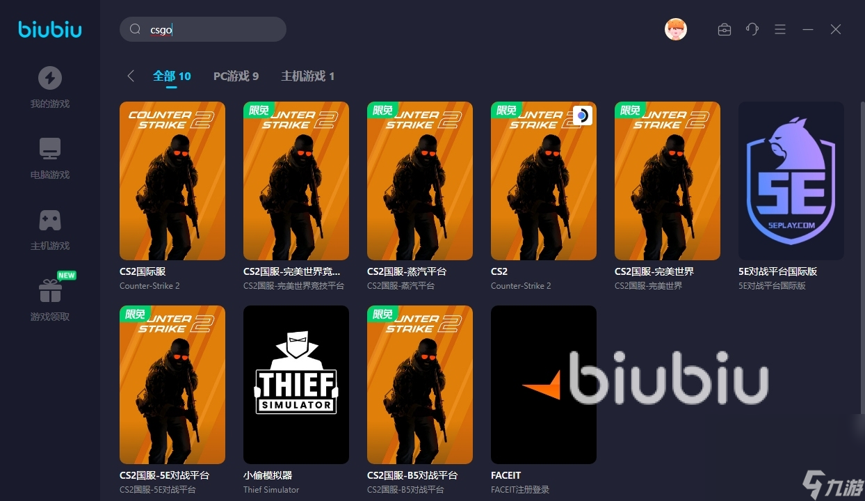 csgo请保持完美平台在线问题_csgo完美平台必须在线_csgo完美平台保存设置
