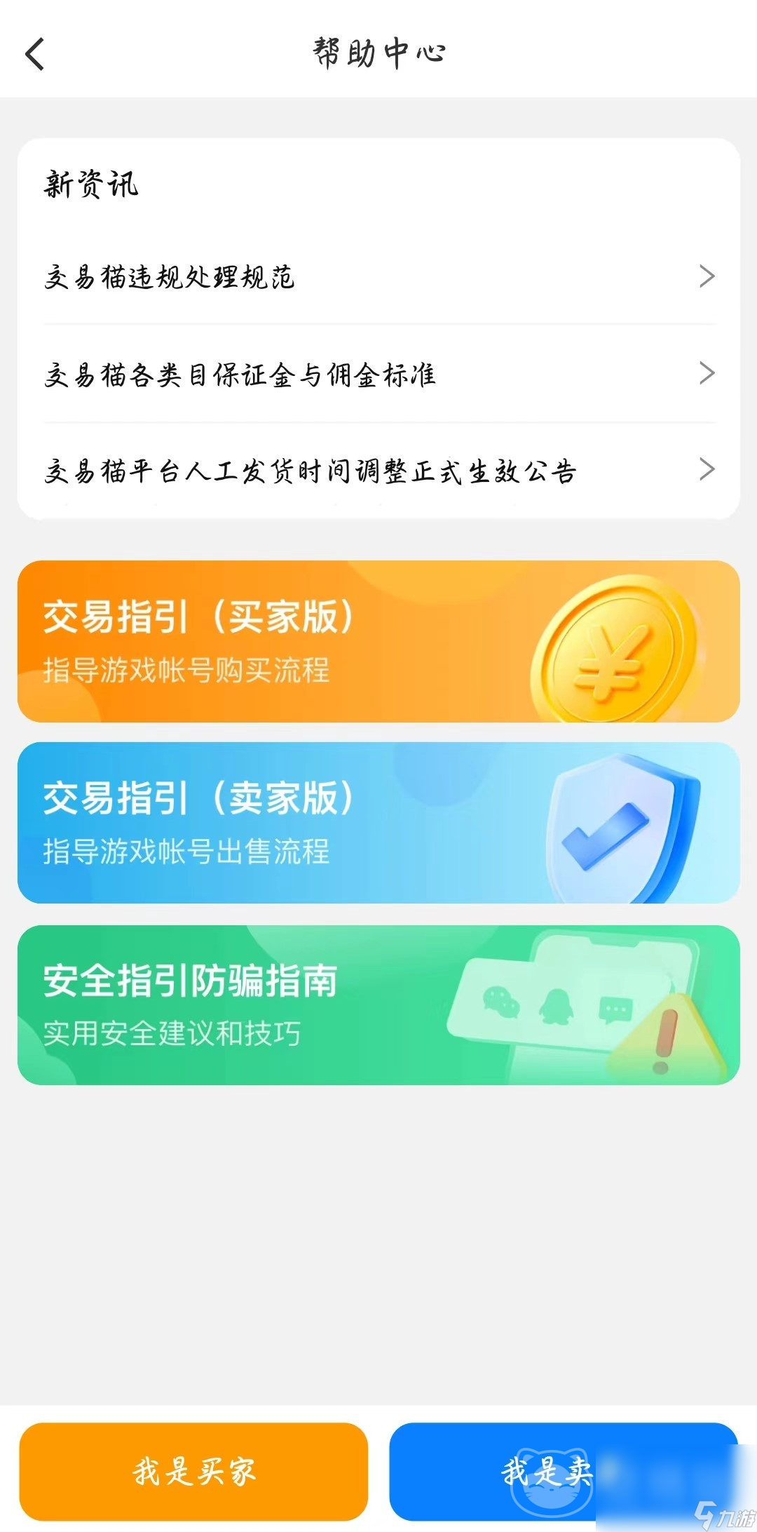 5173上买号安全吗_5173账号安全险有用吗_安全买号软件下载