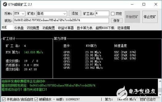 比特币挖矿中文版软件下载安装_比特币挖矿中文版软件_比特币挖矿软件中文版