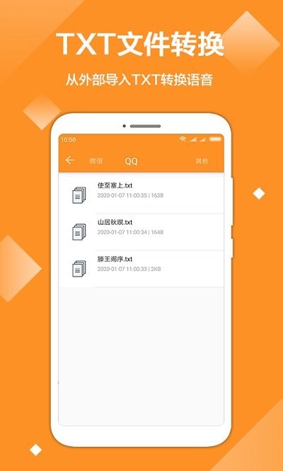 手机编辑txt_手机txt编辑软件_手机编辑txt的app