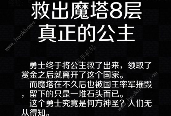 新新魔塔霸者怎么玩_魔塔新新霸者之证_新新魔塔1.42霸者攻略
