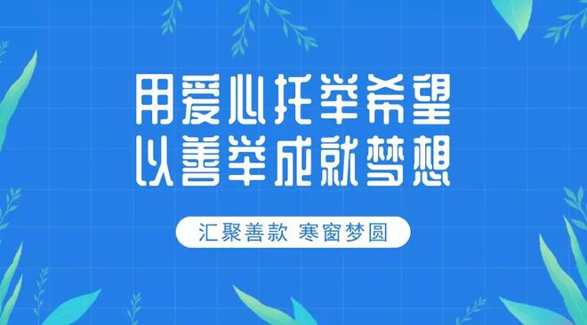 一元众筹软件：小钱汇聚大力量，成就梦想与希望