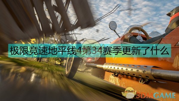极限竞速破解版_极限竞速地平线4有没有破解版_极限竞速破解版安卓下载