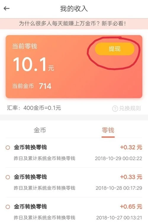 蛋蛋赚官网_蛋蛋赚的提现_蛋蛋赚能提现吗