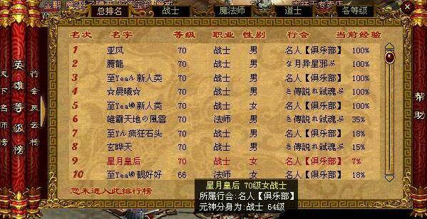水浒手游什么职业好_水浒q传手游0元党职业选择_水浒q传手游 职业 省钱