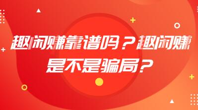 蛋蛋赚真的可以提现么_蛋蛋赚钱怎么提现_蛋蛋赚能赚多少钱