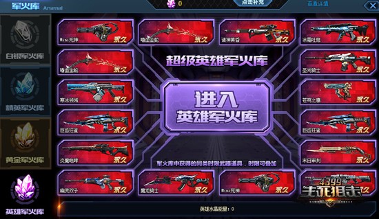 生死狙击刷金币电脑版教程_生死狙击刷金币软件电脑版_生死狙击电脑版刷金币