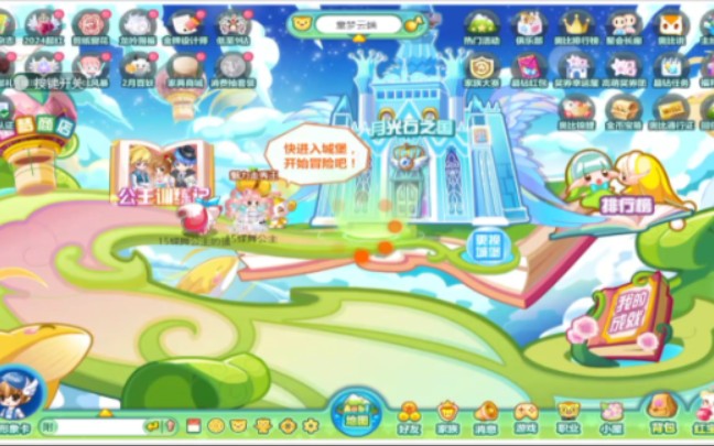 奥比岛公主奇缘之睡美人攻略_睡美人公主美人鱼动画片_奥比岛公主奇缘睡美人番外攻略