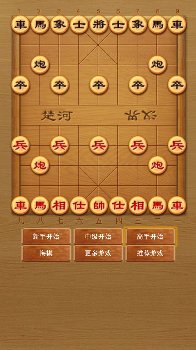 基于 android 平台的中国象棋对战游戏代码-探索基于 Android 平台