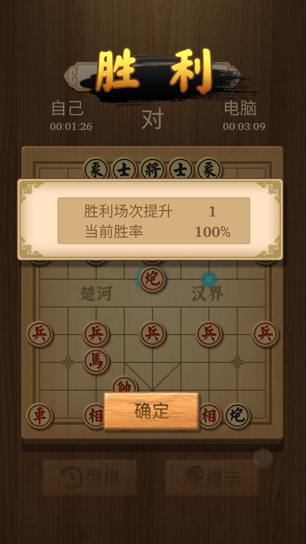 象棋网络对战_象棋对阵编程用什么软件_基于 android 平台的中国象棋对战游戏代码