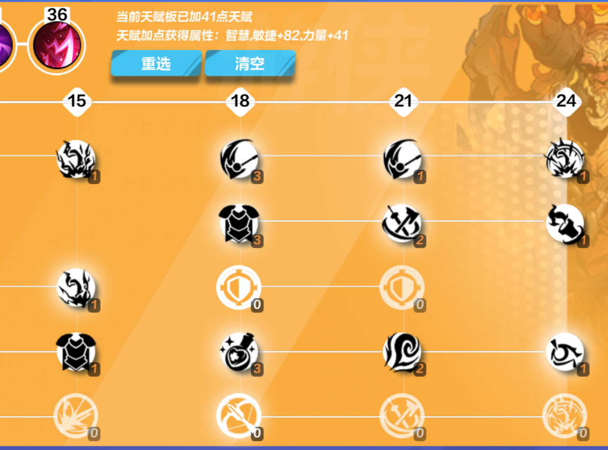 火炬之光2控制台洗属性点_火炬2剑盾工程师属性点_新挑战怎么洗属性点