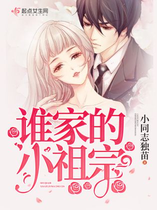 小祖宗2.0在线阅读_在线杂志阅读_祖宗类完本小说