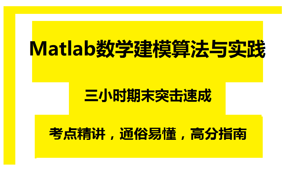 数学建模软件开发人员的薪金模型关键-数学建模软件开发大神薪水