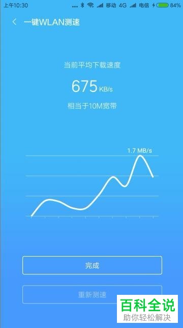 手机测速网速在线_网速在线测速手机app_网速在线测速