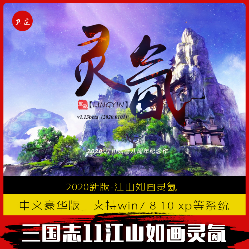 三国志11原版sire设置_三国志11sire真实设置_三国志sire使用说明