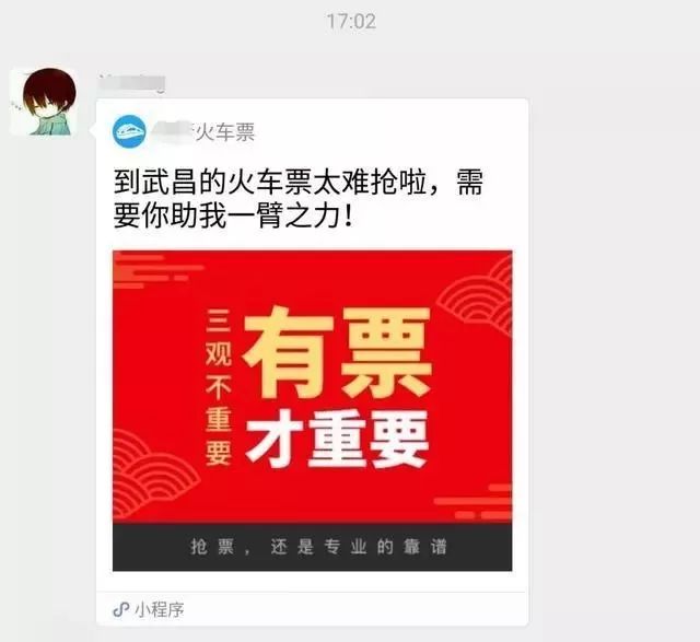 黄牛党抢票软件_黄牛抢票神器下载_黄牛抢票软件排名第一