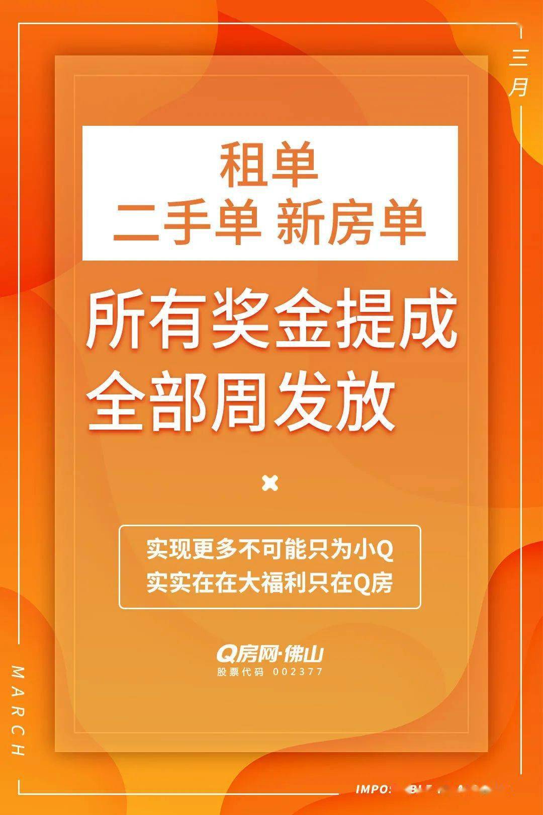 q房网是什么企业_房地产行业网签是什么意思_q房网公司名称