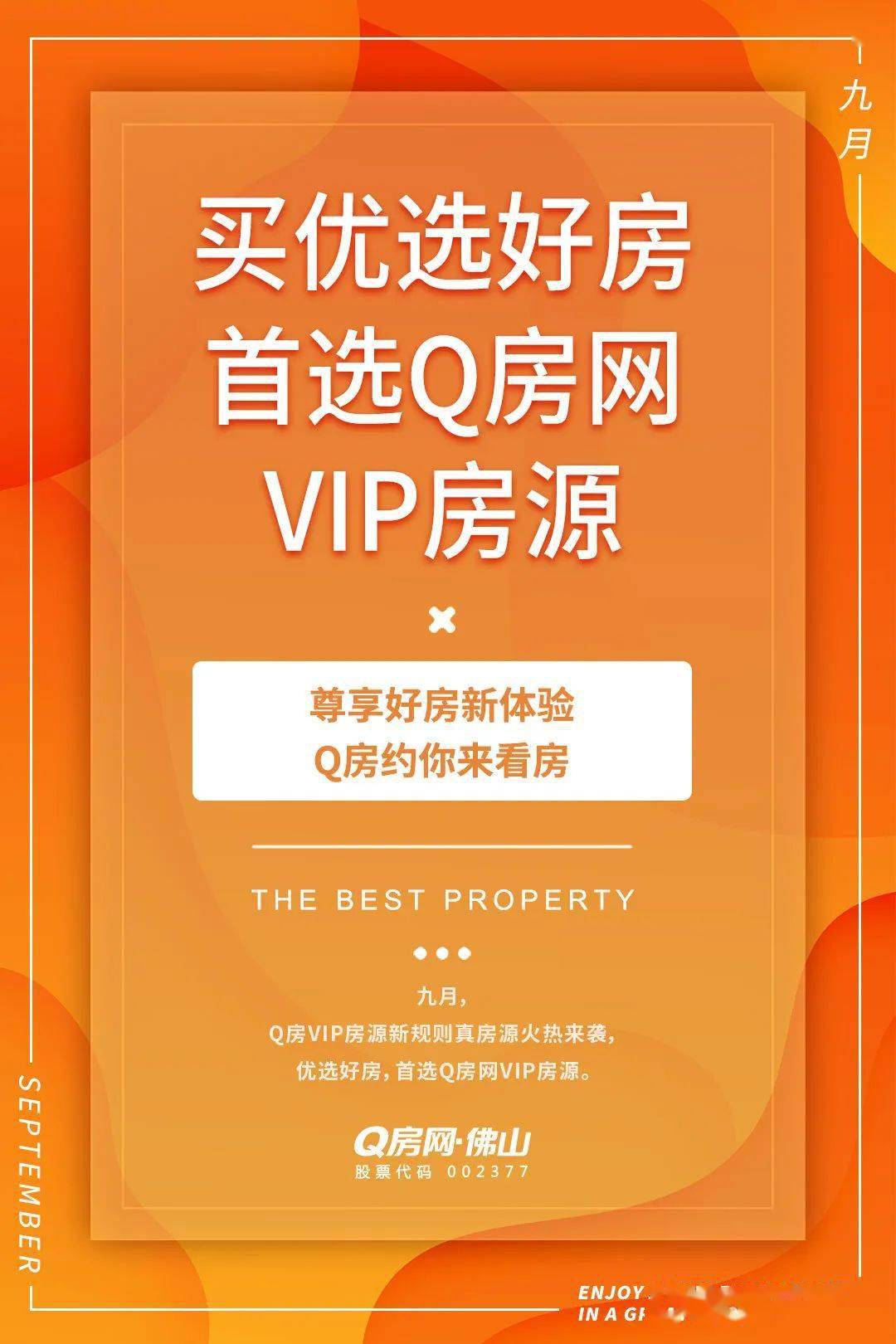 q房网公司名称_q房网是什么企业_房地产行业网签是什么意思