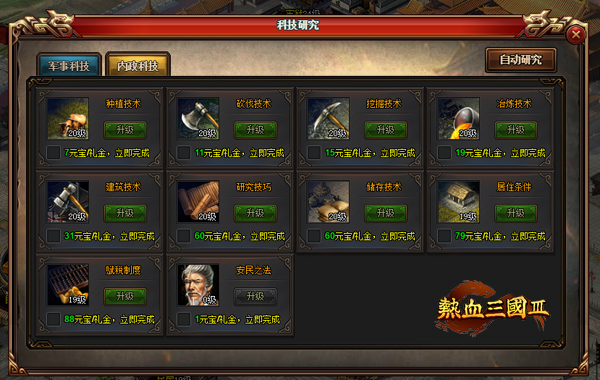 三国魂mod攻略_三国魂120端15星版本_三国魂online