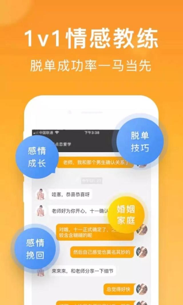 抖音脱单神器是什么app-抖音脱单神器真的能让单身狗立刻变身恋爱高手吗？