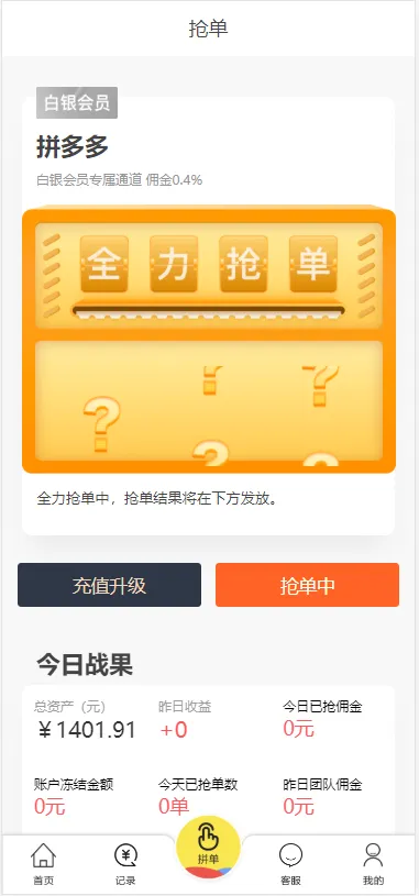 京东刷任务单有没有真的_京东刷任务单有没有真的_京东刷任务单有没有真的