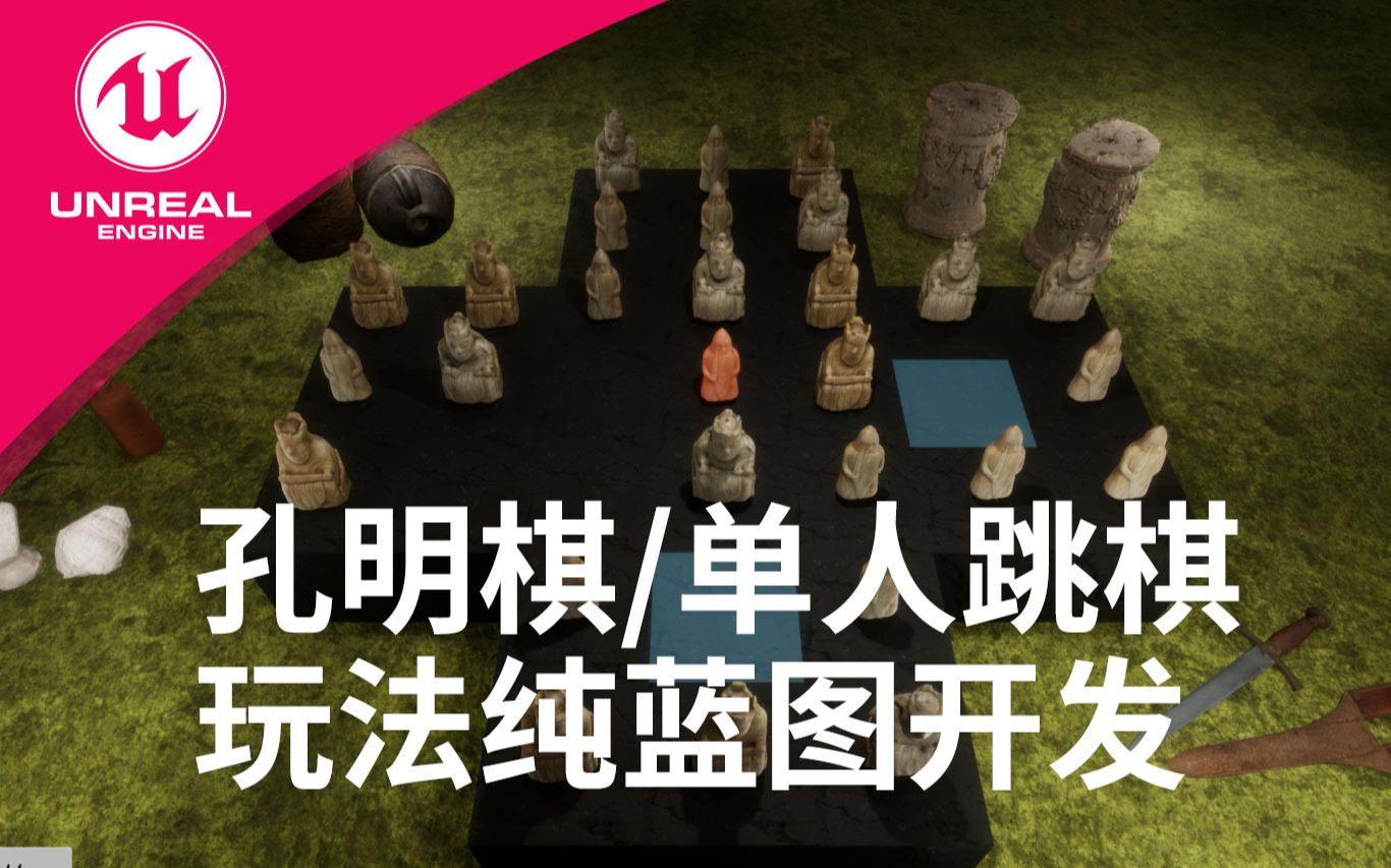 钻石棋的规则_独立钻石棋游戏规则_独立钻石棋等级