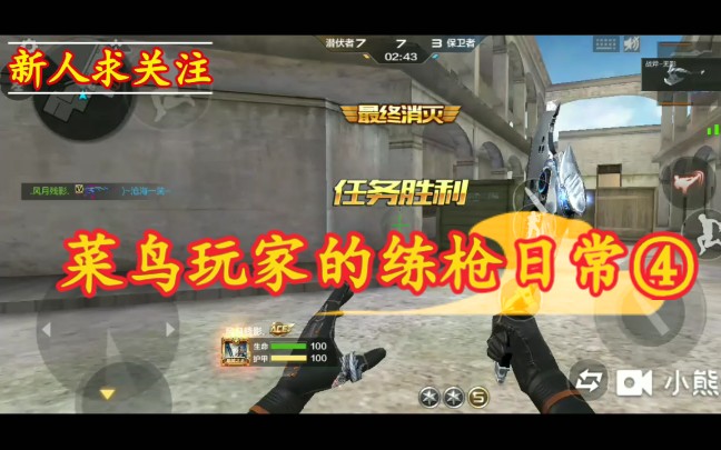 cf手游ksg黑骑士射速_cf手游黑骑士点射技巧_cf手游黑骑士怎么点