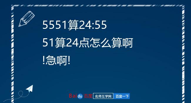 谁的平方等于25_几乘几等于25_5 5 2 2怎么等于24