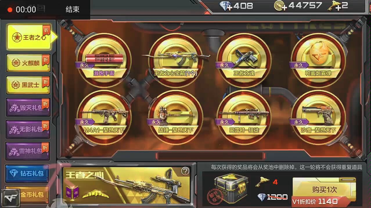 cf手游钻石礼包抽奖技巧视频_cf手游怎么抽钻石礼包几率大_cf手游钻石礼包抽奖技巧