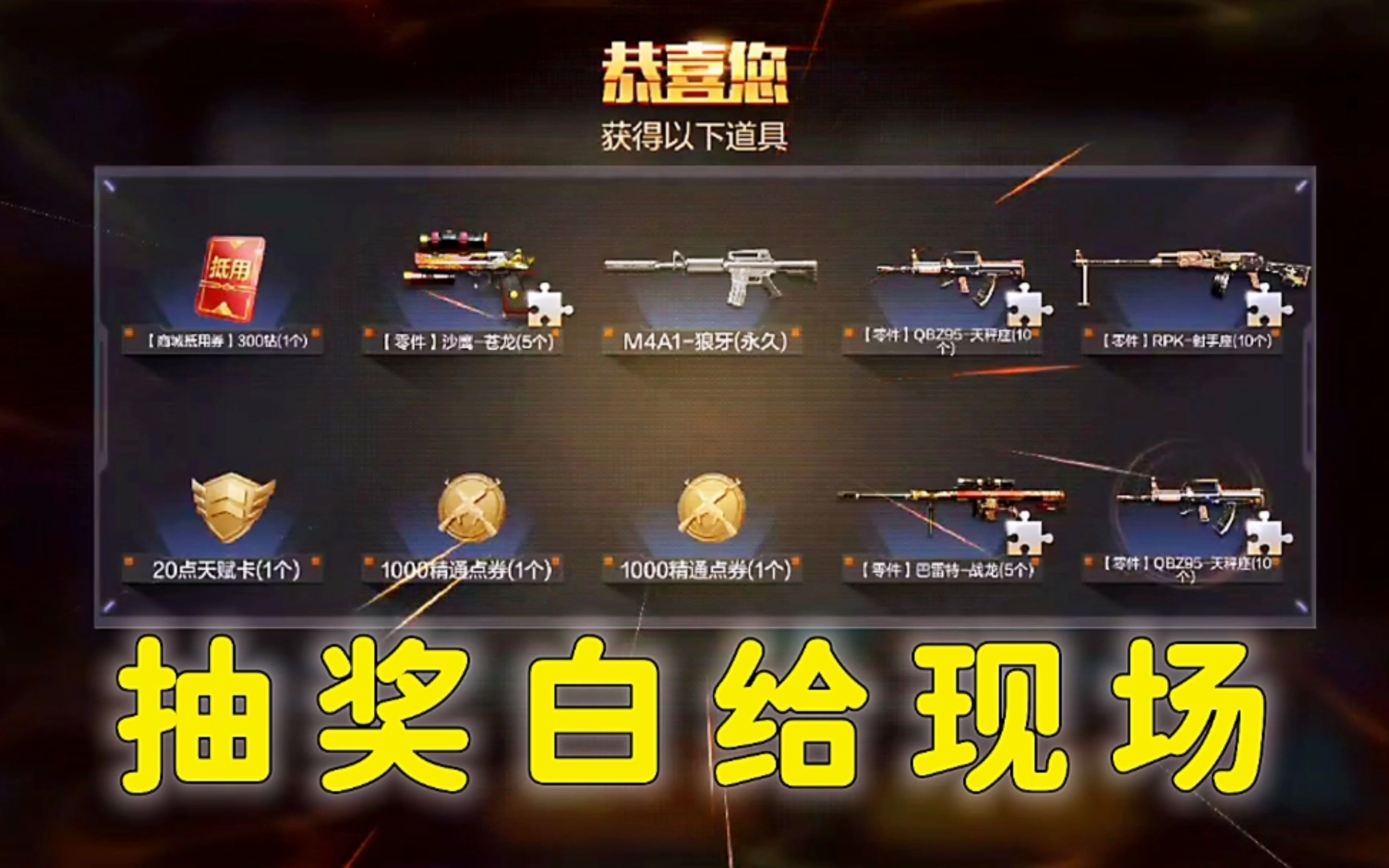 cf手游钻石礼包抽奖技巧_cf手游钻石礼包抽奖技巧视频_cf手游怎么抽钻石礼包几率大