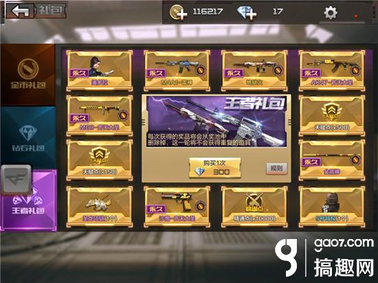 cf手游怎么抽钻石礼包几率大_cf手游钻石礼包抽奖技巧_cf手游钻石礼包抽奖技巧视频