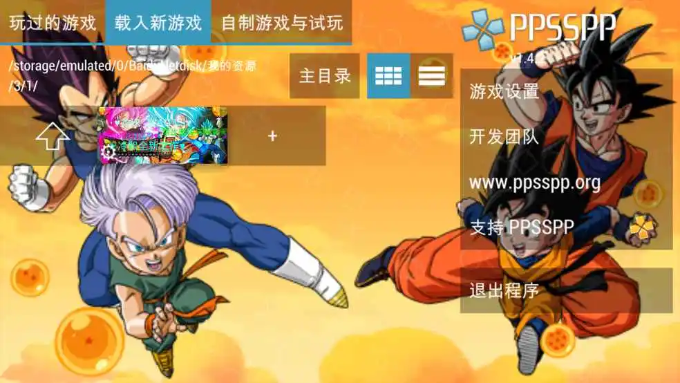 ppsspp模拟器 游戏画面_ppsspp模拟器帧数低_ppsspp模拟器图像设置
