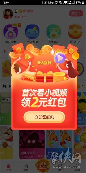 蛋蛋赚能提现吗_蛋蛋赚真的可以提现么_蛋蛋赚钱