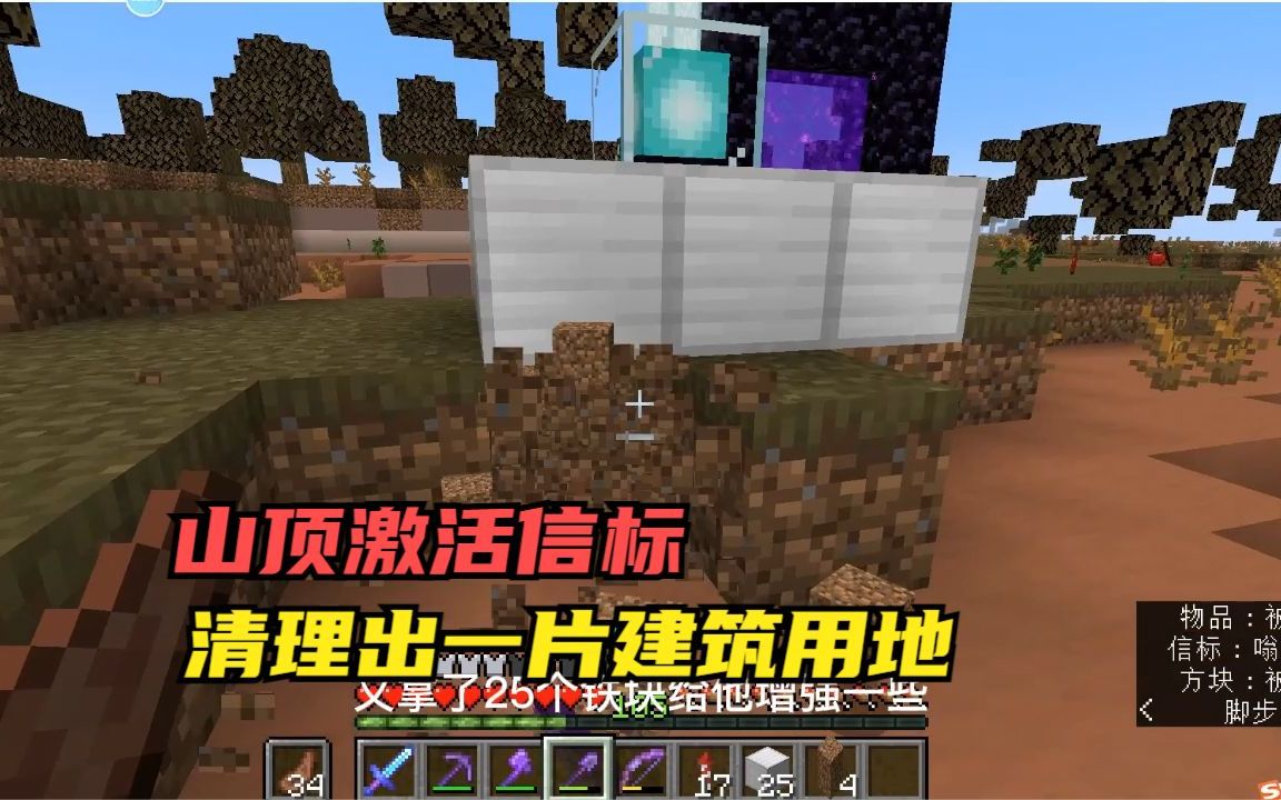 我的世界用信标做传送_信标传送门_传送信标怎么用