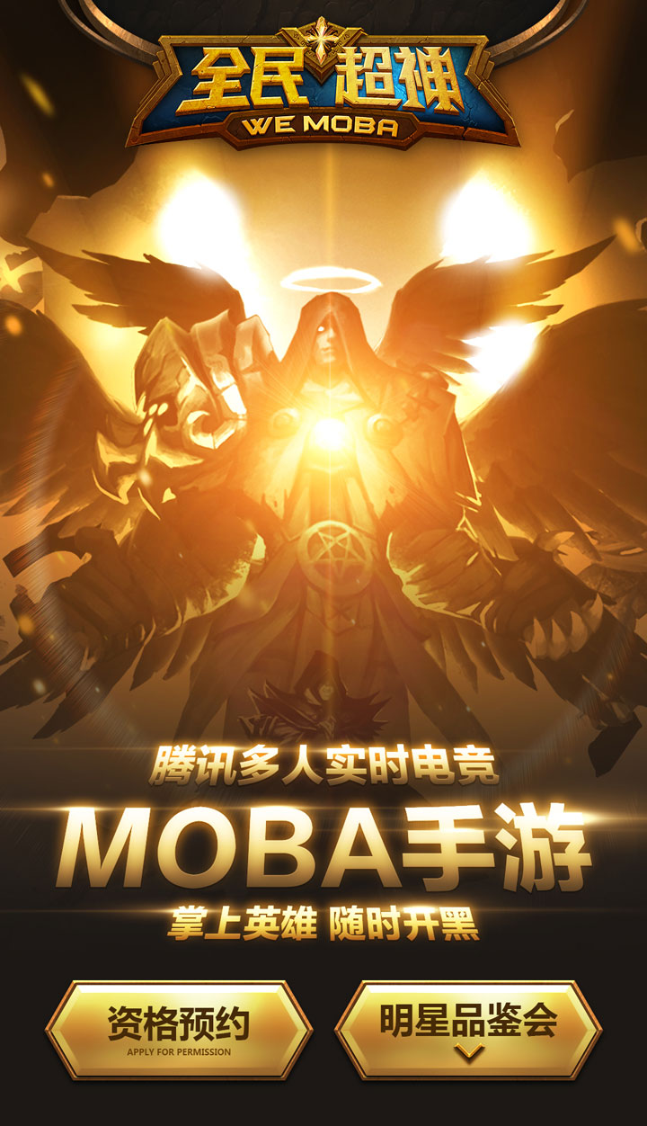 fps moba手游 腾讯_手游腾讯加速器_手游腾讯加速器下载