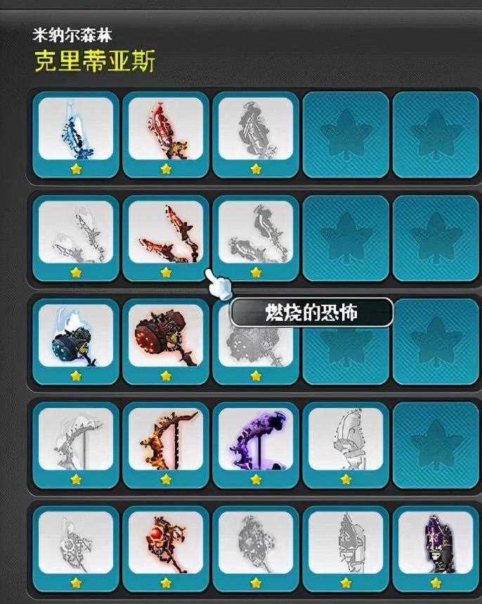 冒险岛鲁塔比斯需要多少面板_冒险岛鲁塔比斯装备怎么获得_冒险岛鲁塔比斯套装