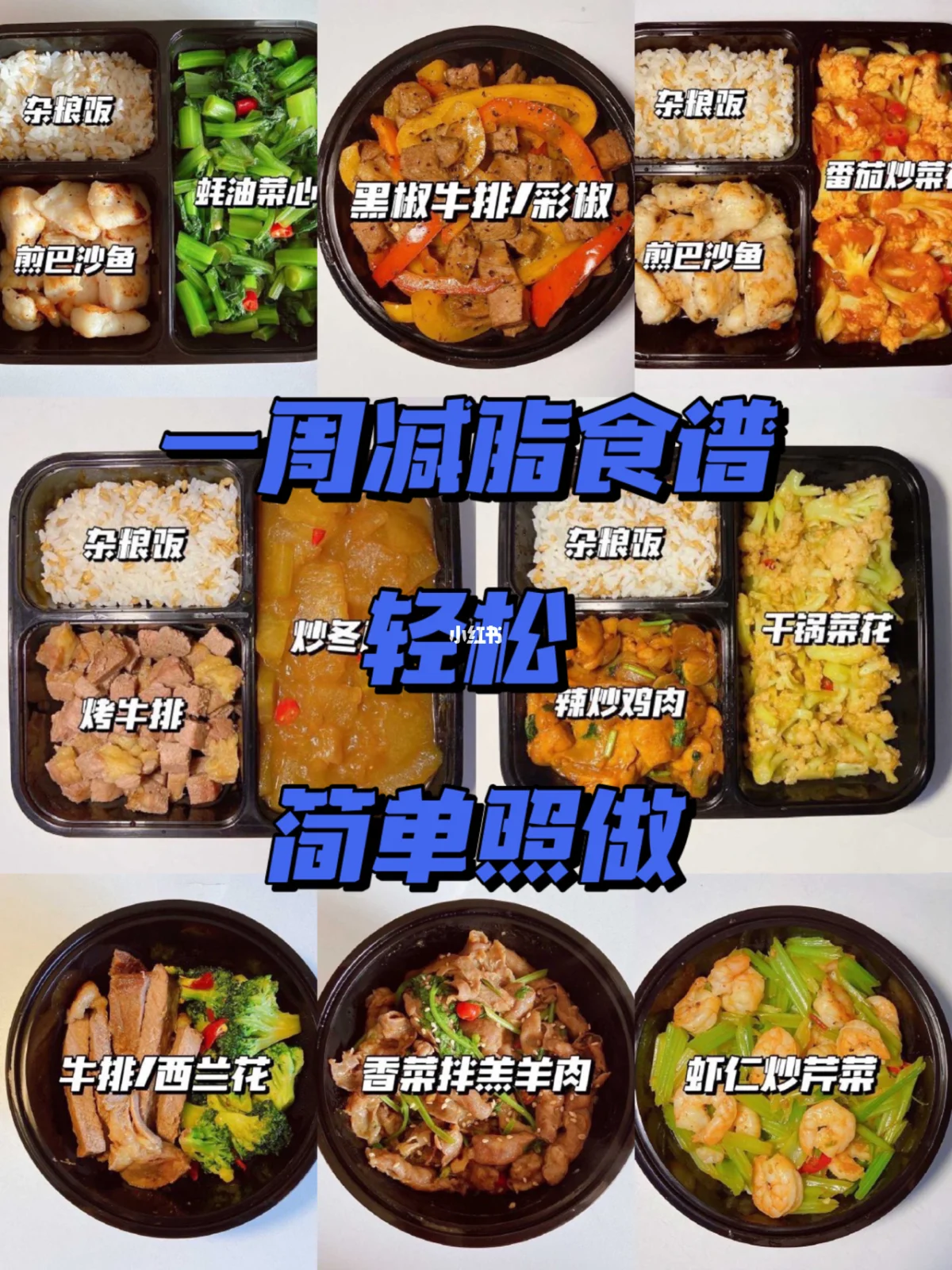 减肥食谱软件下载_减肥食谱软件排行榜第一名_减肥食谱 软件