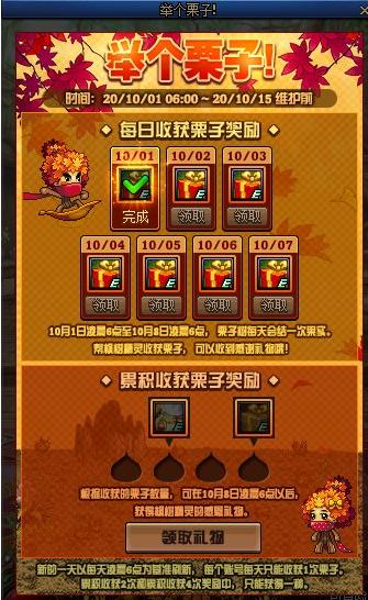 dnf国庆活动攻略_dnf国庆10套奖励_dnf国庆隐藏任务