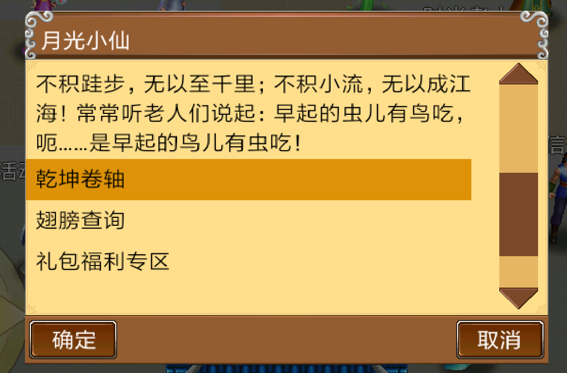 问道装备改7能用五色灵石吗_问道装备用五色能改几_问道什么任务给改5装备