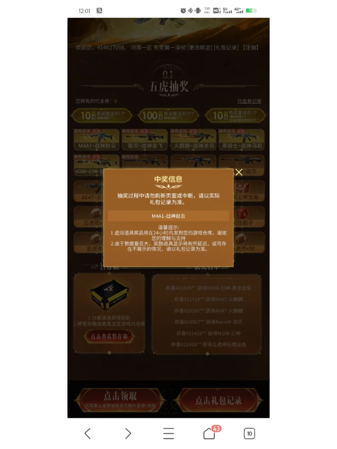 游戏人生cf抽奖_抽奖人生全集_抽奖人生游戏