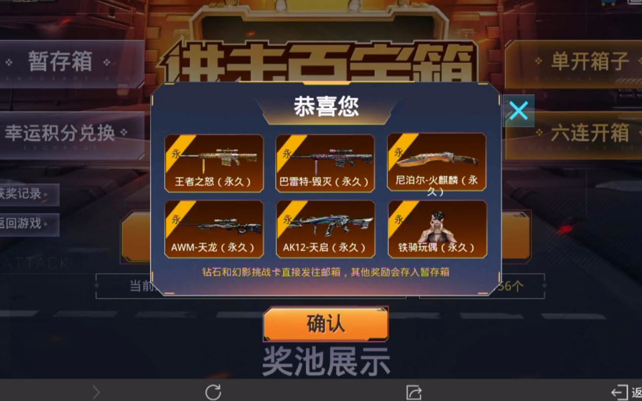 抽奖人生全集_抽奖人生游戏_游戏人生cf抽奖