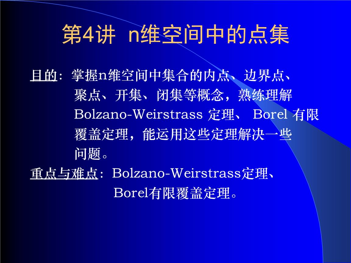 内点集合是什么意思-内点集合：数学世界里的小侦探，揭开复杂问题的神秘面纱