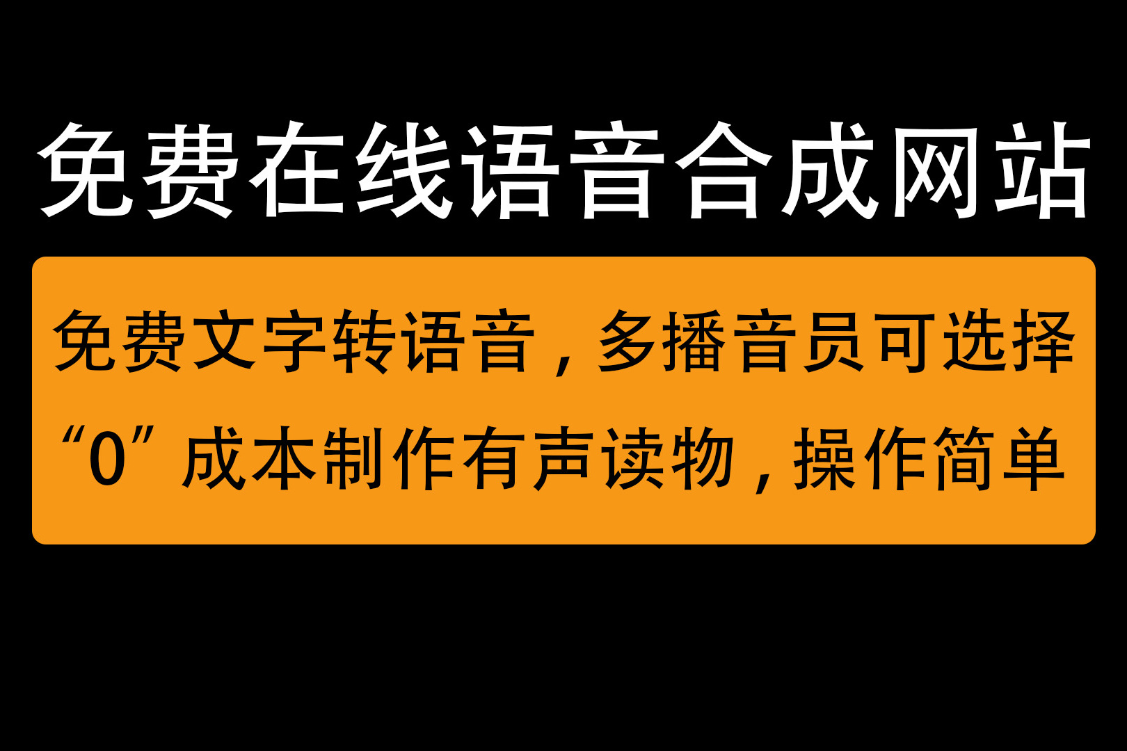 文字转换语音软件有没有地方方言_方言语音转换成文字软件_方言语音转换器